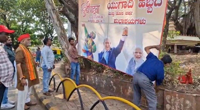 Sri Ram Sene Protests in Belagavi Over Khamenei Banner