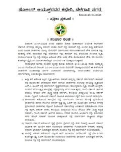 Belagavi Traffic Advisory for Shiv Jayanti 2026