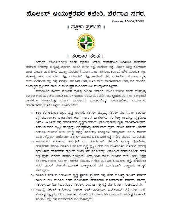 Belagavi Traffic Advisory for Shiv Jayanti 2026