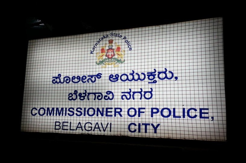 Belagavi Woman Seeks Action in Exploitation Case