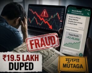Mutaga Man Loses Rs 19.5 Lakh in Trading Scam