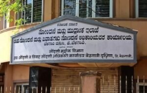 Belagavi Fake Land Scam: DC Orders Action