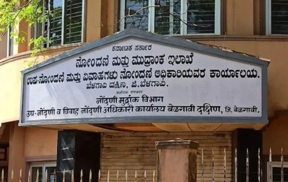 Belagavi Fake Land Scam: DC Orders Action